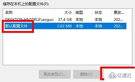 windows appdata怎么移動(dòng)到其他盤