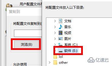 windows appdata怎么移动到其他盘