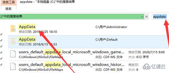 windows中appdata如何清理