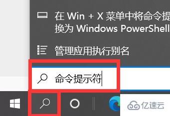 win10命令行窗口如何打开