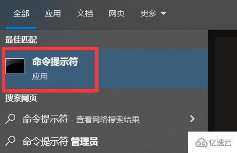 win10命令行窗口如何打开