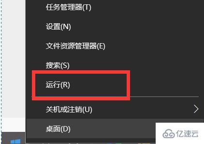 win10命令行窗口如何打开