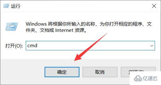 win10命令行窗口如何打开