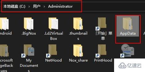 windows appdata文件夾被隱藏如何解決