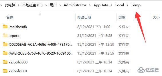 appdata文件夹可不可以删除