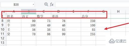 wps首行固定如何设置