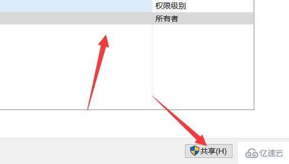 兩臺(tái)電腦怎么共享文件