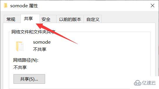 windows如何设置共享文件夹密码