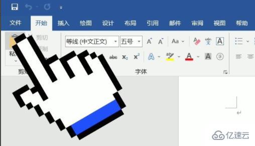 word表格文字上面有空白但上不去如何解决