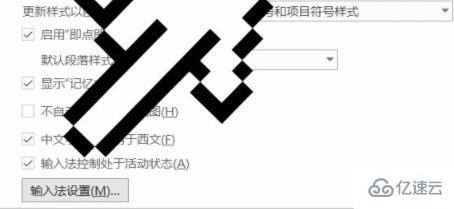 word表格文字上面有空白但上不去如何解决