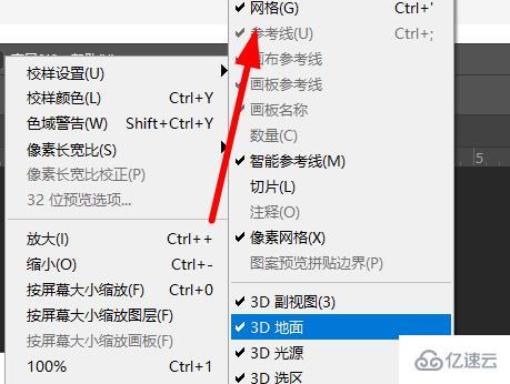 ps如何制作网格线