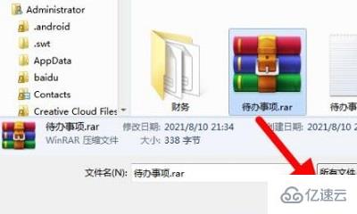 windows怎么压缩文件打包发送邮箱