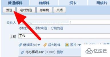 windows怎么压缩文件打包发送邮箱