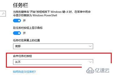 windows任務(wù)欄圖標(biāo)重疊在一起如何解決