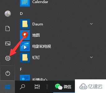 windows任务栏图标怎么调大小