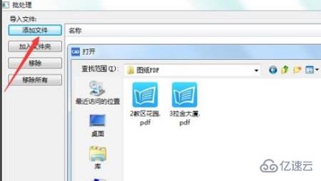 windows中bin文件如何转换成dwg