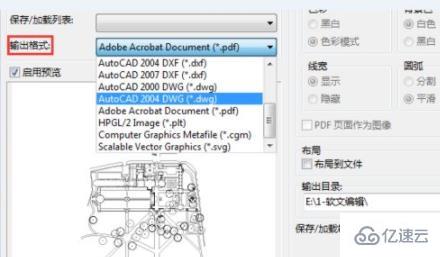 windows中bin文件如何转换成dwg