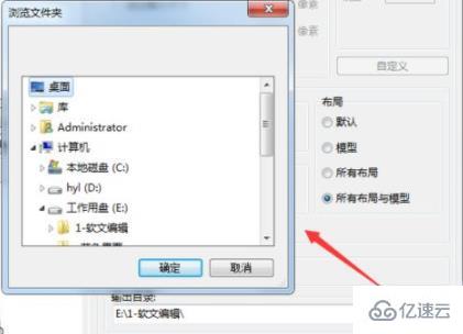 windows中bin文件如何转换成dwg