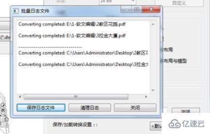 windows中bin文件如何转换成dwg