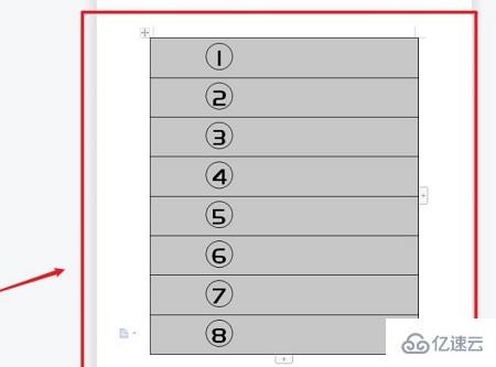 word表格如何自动填充序号