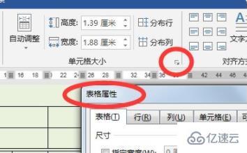 word表格断开了如何合并