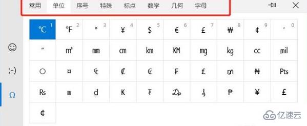 windows微软输入法如何打特殊符