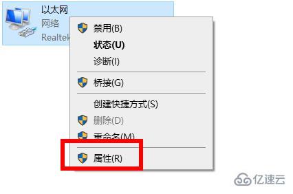 windows以太网没有internet访问权限如何解决