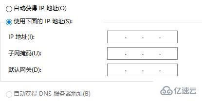 windows以太网没有internet访问权限如何解决