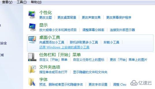 windows桌面小工具如何添加天气插件