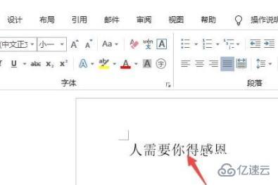 word从中间打字覆盖后面的字如何解决