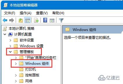 微软win11更新怎么永久关闭