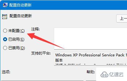 微软win11更新怎么永久关闭