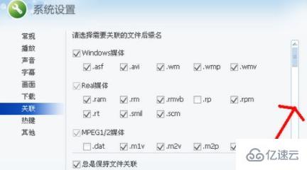 windows中amr文件如何打开