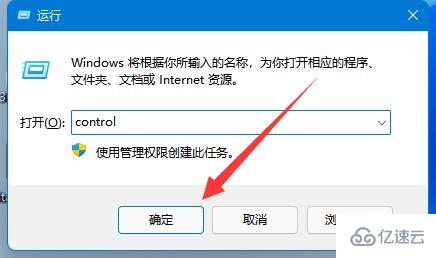 win11 bitlocker加密如何解除