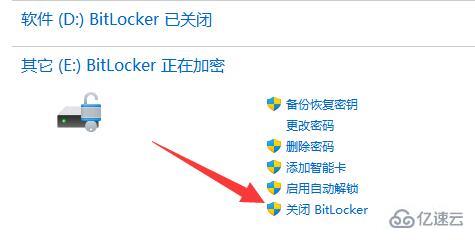 win11 bitlocker加密如何解除