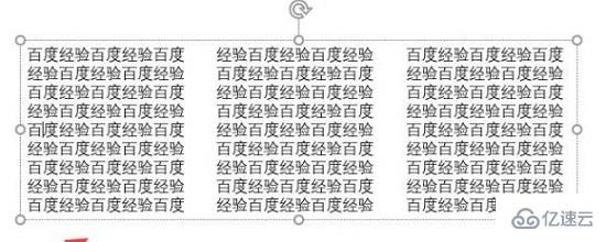 ppt分栏怎么设置