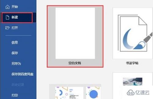 word分栏如何设置栏宽