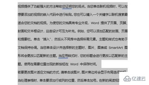 word分栏如何设置栏宽