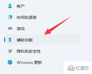 win11滚动条如何设置