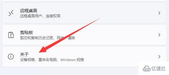 win11系统高级设置位置怎么查看