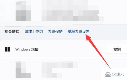 win11系统高级设置位置怎么查看