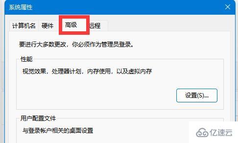 win11系统高级设置位置怎么查看