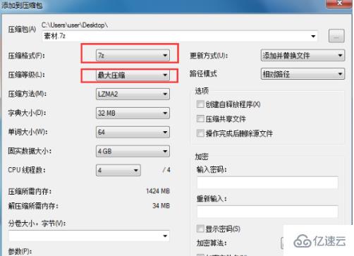 windows中7zip如何压缩文件到最小
