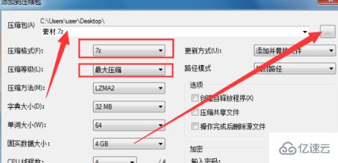 windows中7zip如何压缩文件到最小