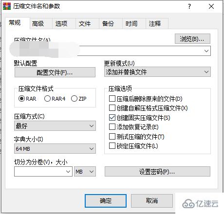 winrar怎么把文件压缩到最小  winrar 第4张