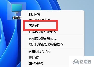 win11计算机管理器如何打开  win11 第2张