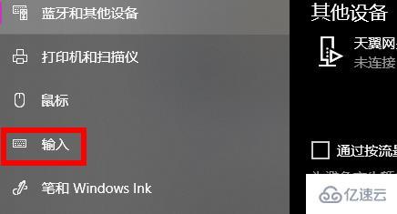 win10快捷鍵模式如何退出