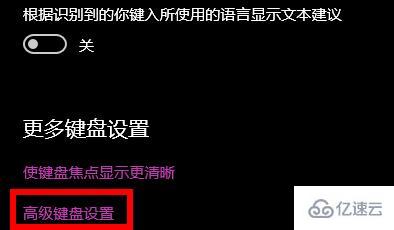 win10快捷鍵模式如何退出