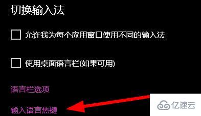 win10快捷键模式如何退出