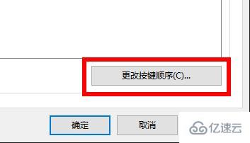 win10快捷键模式如何退出